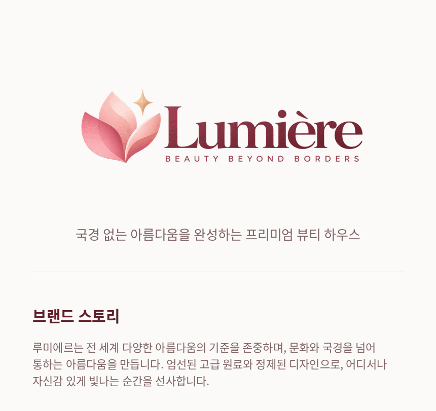 Lumiere brand image 2