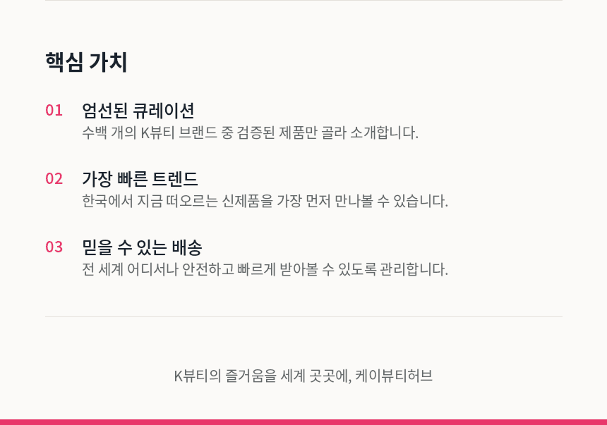 KBeautyHub brand image 2