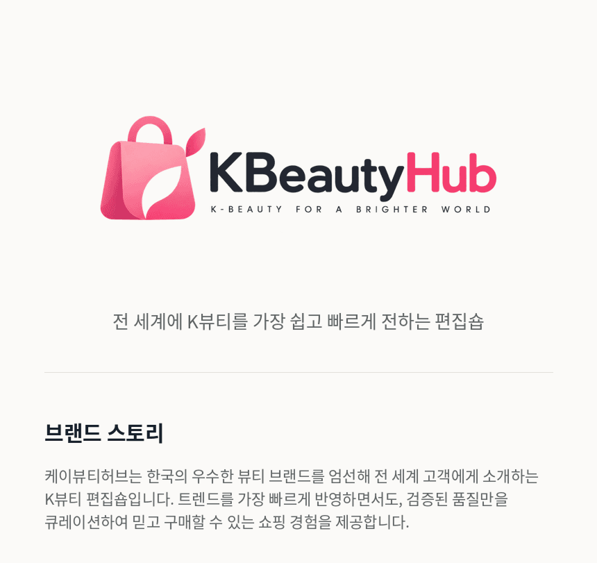 KBeautyHub brand image 1